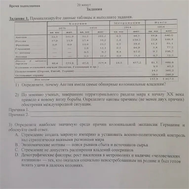 Каменный век время период достижения таблица. Проанализируйте данные таблицы какие выводы можно сделать. Проанализируйте данные таблицы какие выводы можно сделать. Проанализируйте данные таблицы. Каменный век время период достижения таблица.