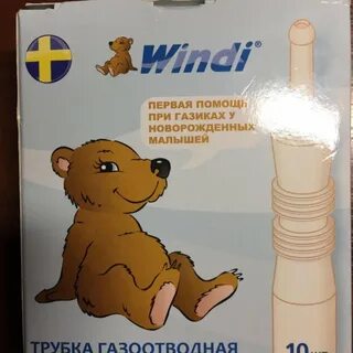 Газоотводная трубка взрослому
