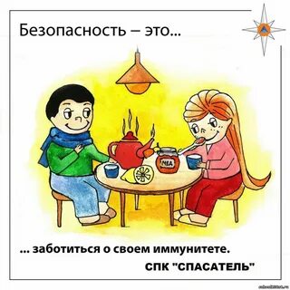 Общ безопасность это