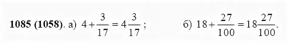Математика 5 класс номер 1085. Виленкин номер 1085. Математика 5 класс Виленкин номер 1058.
