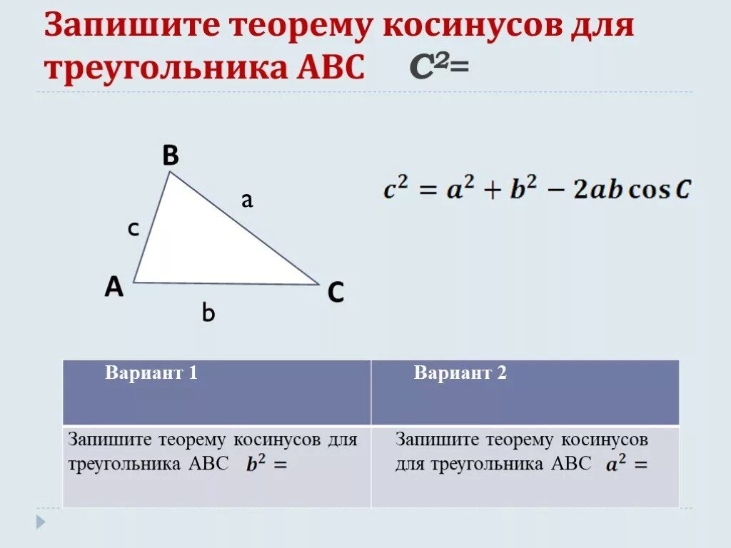 Найдите площадь прямоугольного треугольника abc. Теорема синусов и косинусов для равнобедренного треугольника. Теорема косинусов для равнобедренного треугольника. Треугольник ABC теорема косинусов. Теорема синусов в равнобедренном треугольнике.