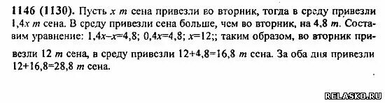 Виленкин 6 класс 2 часть 169. Математика Виленкин номер 1146. Гдз по математике номер 1146. Математика 6 класс 1146. Номер 1146 по математике 6 класс Виленкин.