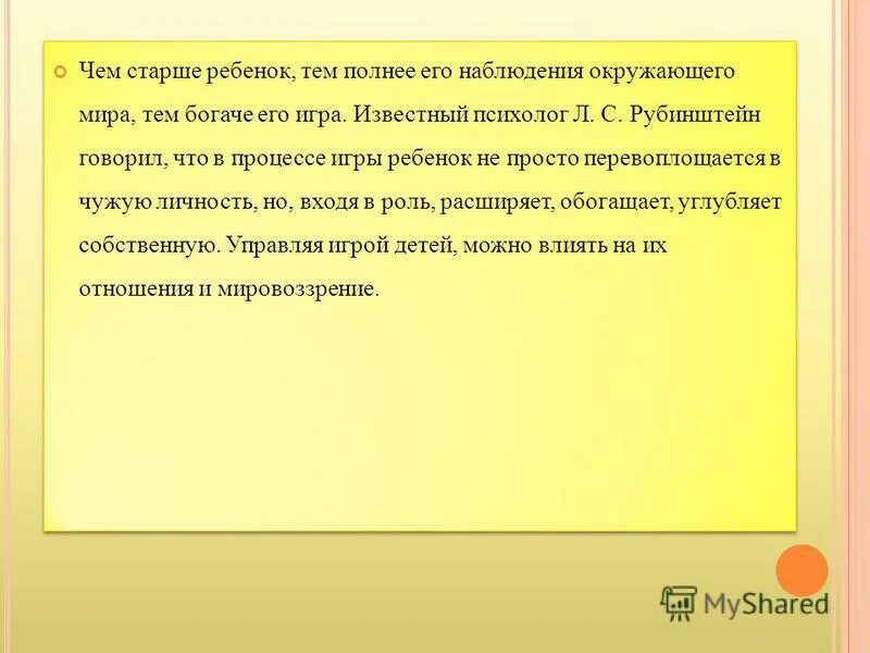 экскурсия на природу. интересы ребенка. дошкольники на прогулке. ботаник с цветами. дети наблюдают за природой.