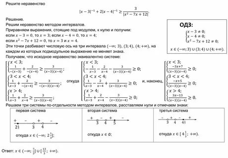 Задания с модулем егэ профиль