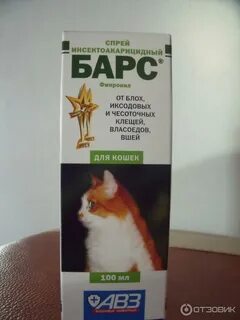 Спрей барс для кошек