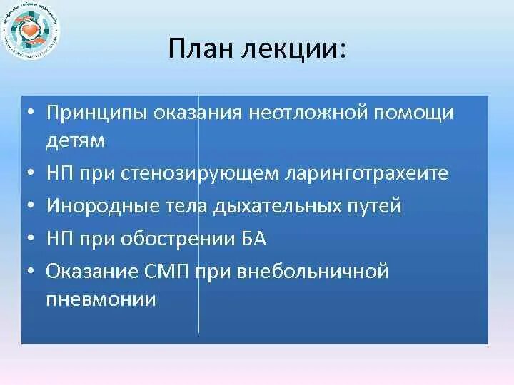Острый стенозирующий ларинготрахеит неотложная помощь. Острый стенозирующий ларинготрахеит неотложная помощь