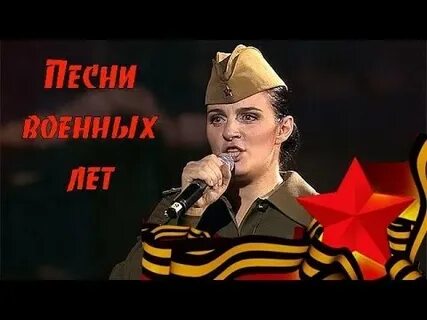 Слушать музыку песни ваенги
