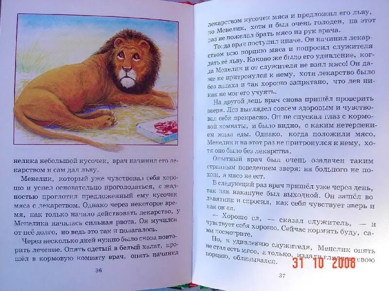 Чаплина питомцы зоопарка книга.