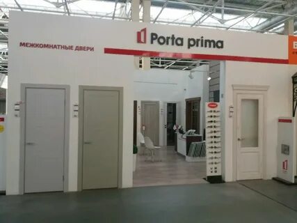 Порта прима