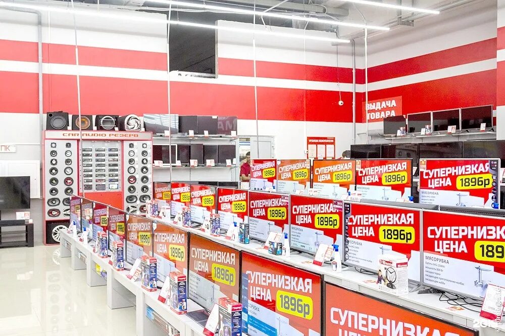 резерв чита кск каталог товаров. суши сити чита. название магазина бытовой техники и электроники. суши меню чита. золотой резерв личный кабинет.