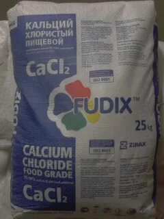 Calcium chloride что это