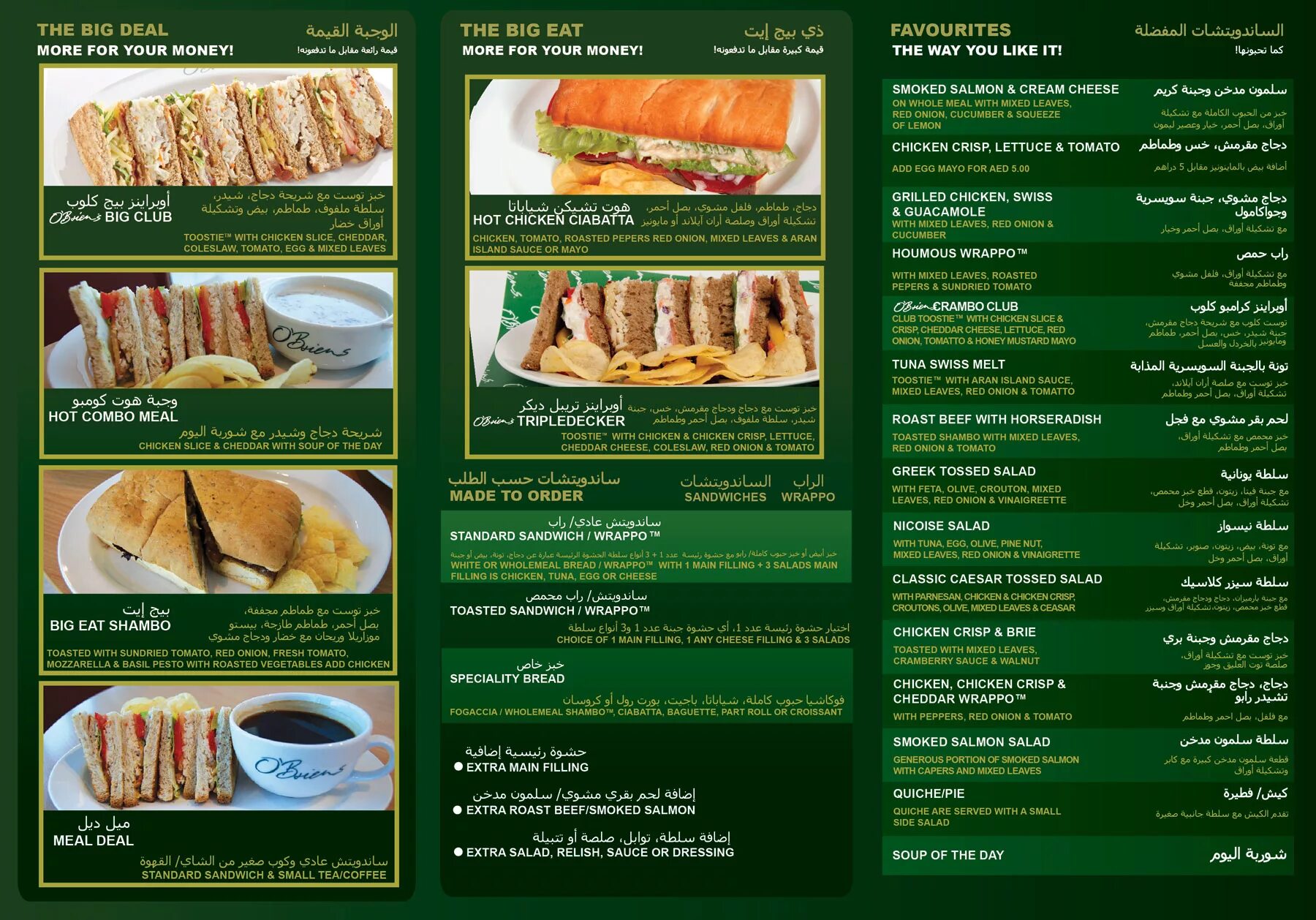 Фактори меню. 1 food factory меню. daily meal калининград меню. чиабатта луга меню. дели мил меню.