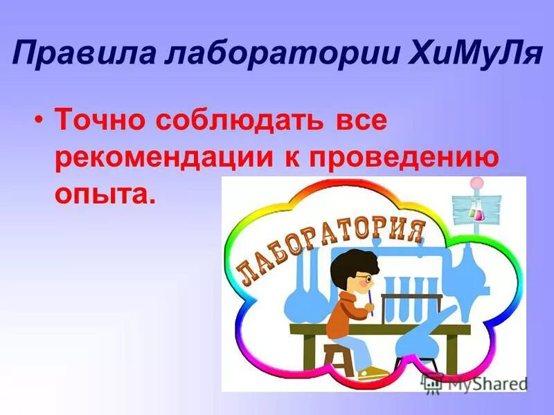 химуля 9 класс второй год обучения