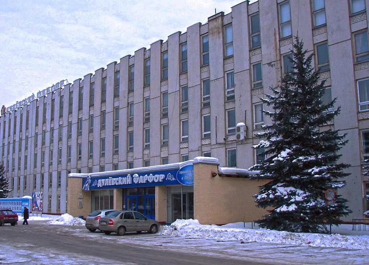 Дулевский фарфоровый завод фото