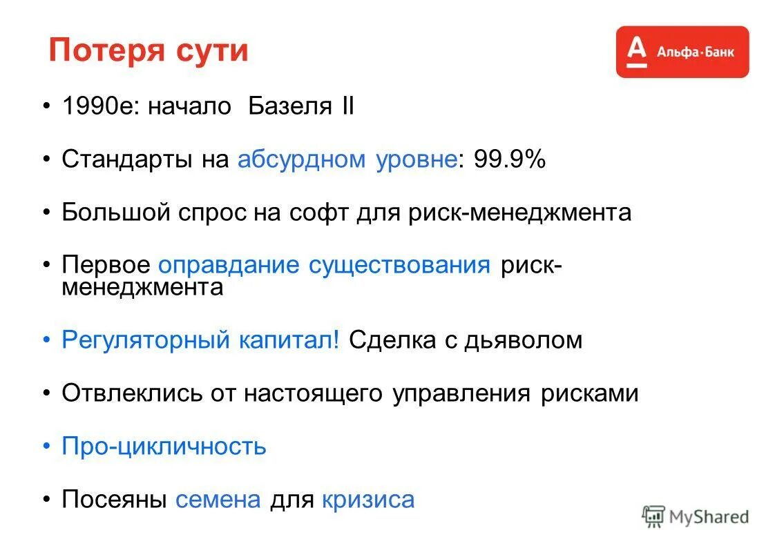 оправдание существования. оправдание существования. иди до конца цитаты. порядок избрания президента сша по конституции. оправдание существования.