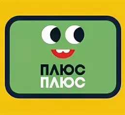 1 плюс 86