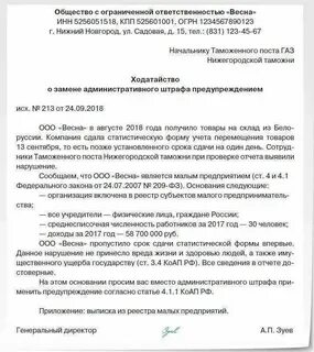 3 примера штрафа