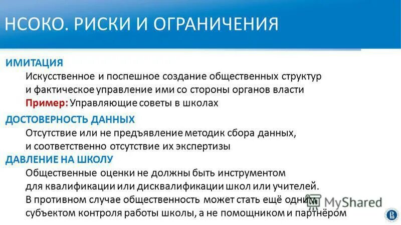 Публичная власть примеры. Публичная власть примеры