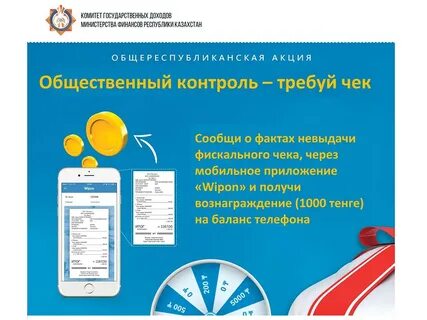 Проси контроль