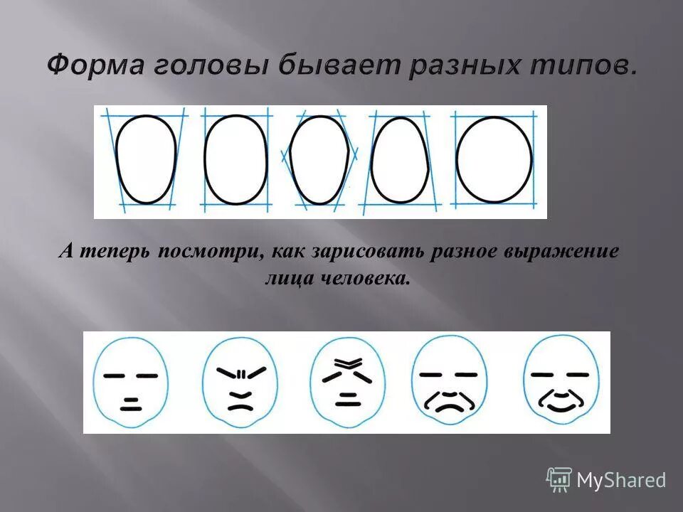 Составь разные выражения. Составь разные выражения