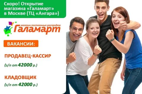 График работы галамарт