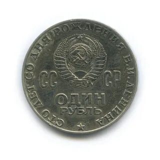 Сто рублей 1970