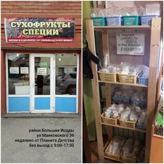 Астрахань шоп