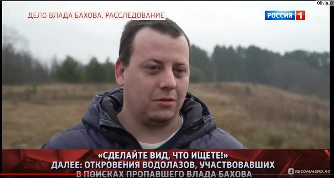 Бахов 12 друзей. 12 Друзей Влада Бахова. Кто был на Поляне с Владом Баховым. Последнее фото Влада Бахова. Дело Бахова.