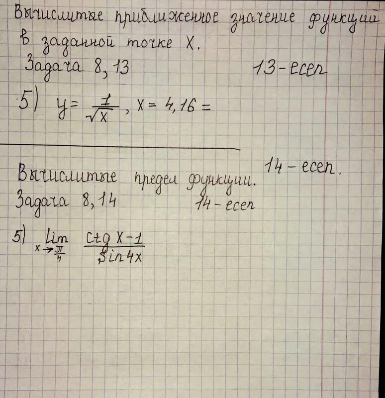 Математика в вузе 1 курс. Контрольная работа вуз математика. Задачи по высшей математике 1 курс. Примеры высшей математики университет 1 курс. Высшая математика в институте