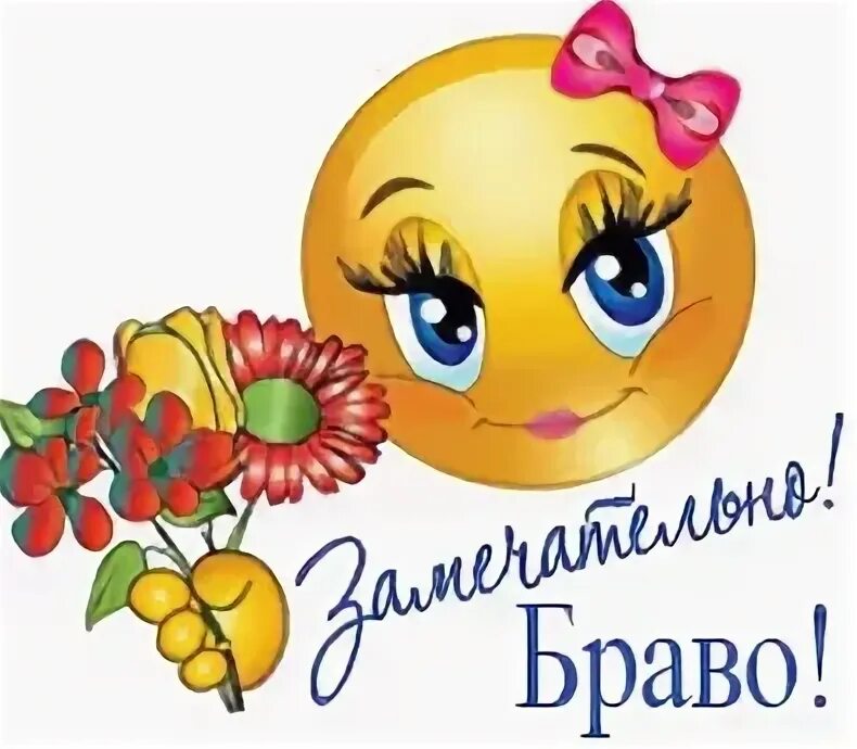 Оо классно