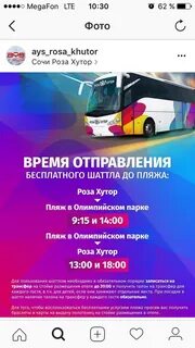 Трансфер поляна