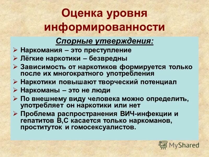профилактика пав цели и задачи. профилактика наркомании семинар. семинар по воспитательной работе. профилактика наркомании семинар. профилактика наркомании и токсикомании.