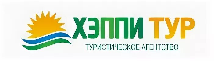 Хэппи тур