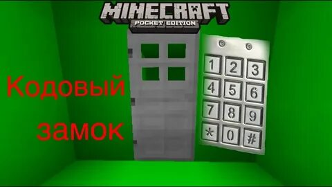 Этаж 2 двери коды