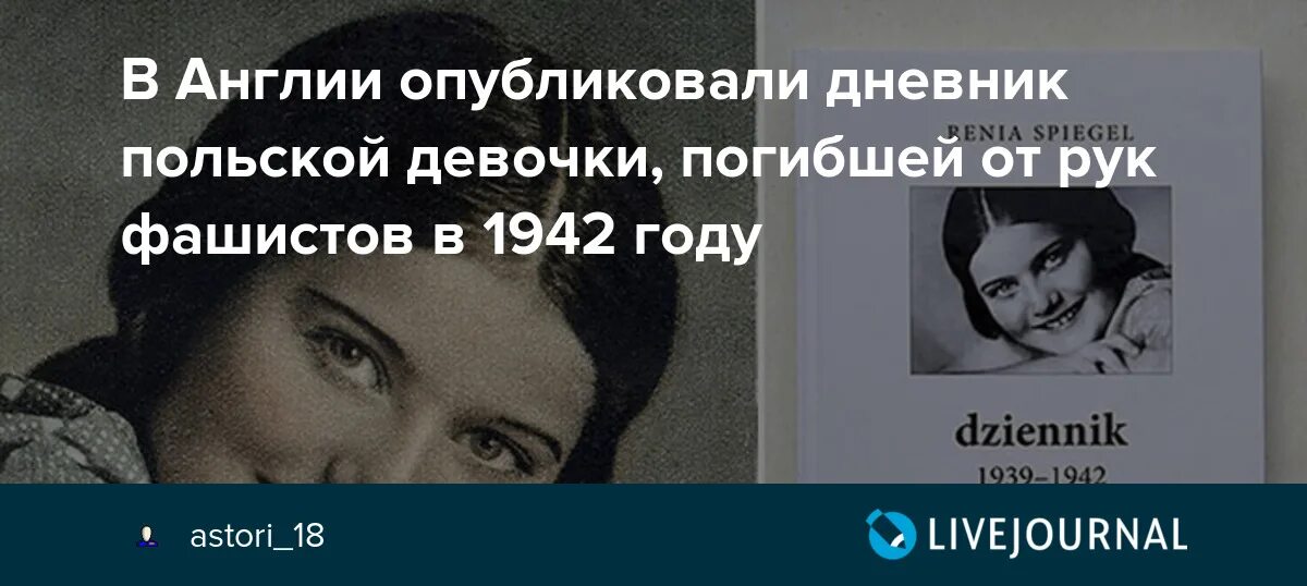 Дневник девочки из освенцима. Смешные замечания в школьных дневниках. Из дневника марии авдеевой. Из дневника марии авдеевой. Из дневника марии авдеевой.