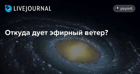 Дул откуда