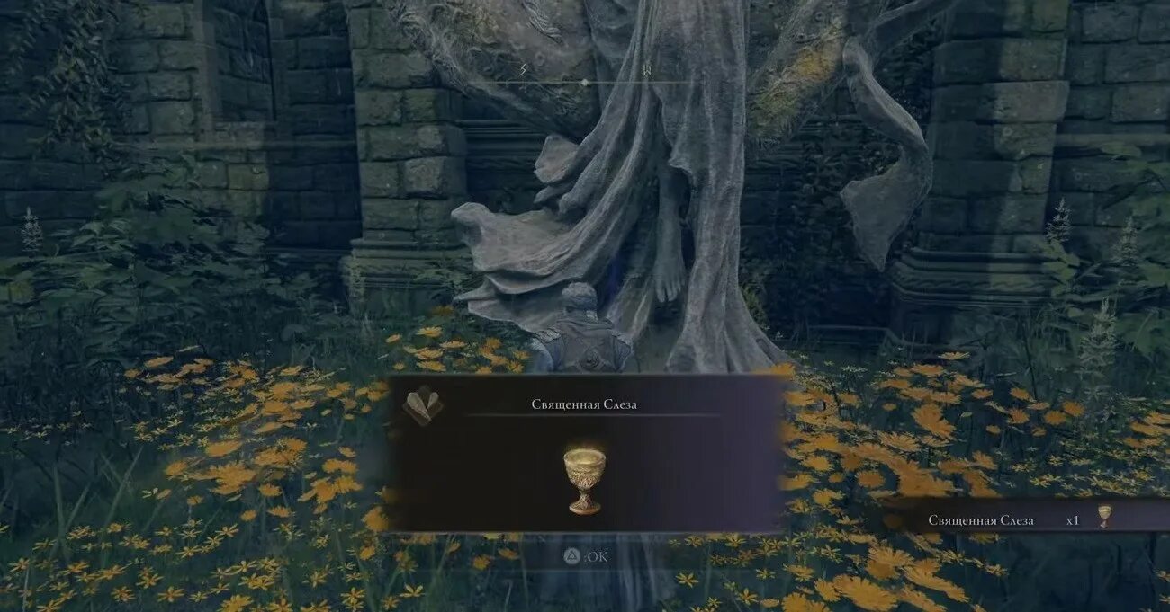 Священная слеза. Город селлия elden ring. Мог повелитель крови elden ring. Мелина элден ринг. Катана реки крови элден ринг.