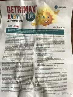 Детримакс беби сколько капель давать