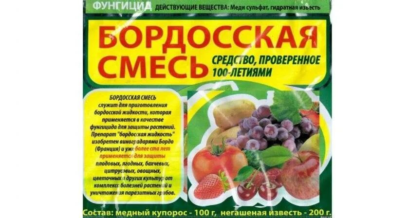 Как развести бордосскую смесь 1 процентную. Бордосская смесь 100г. медный купорос и бордосская смесь. бордосская жидкость - фунгицид. бордосская смесь 300 гр.