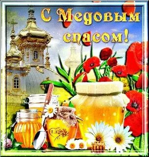 С первым пасом