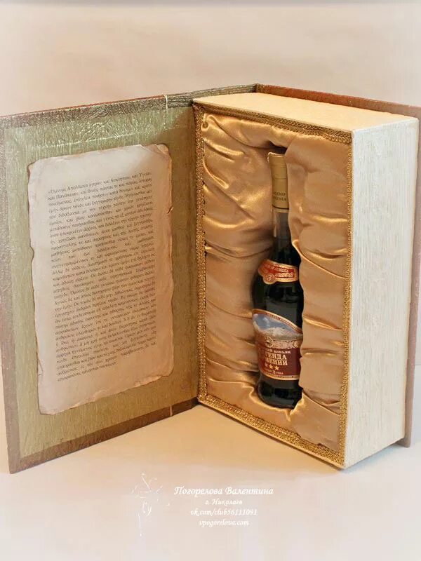 Подарок бутылка в книжке. Бутылка книга. Книга с бутылкой внутри. Коробка книжка для коньяка.