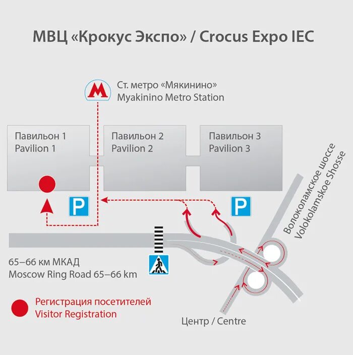 Крокус Экспо Мякинино павильон 3. МВЦ Крокус Экспо павильон 2. Крокус Экспо Мякинино 2 павильон. Крокус Экспо павильон 1 на карте. Крокус экспо москва метро