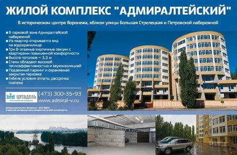 Жк адмиралтейский