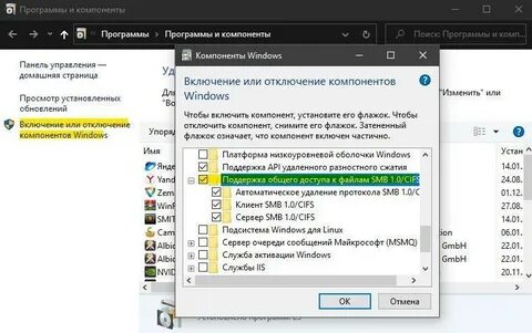 Ошибка подключения по smb к станции