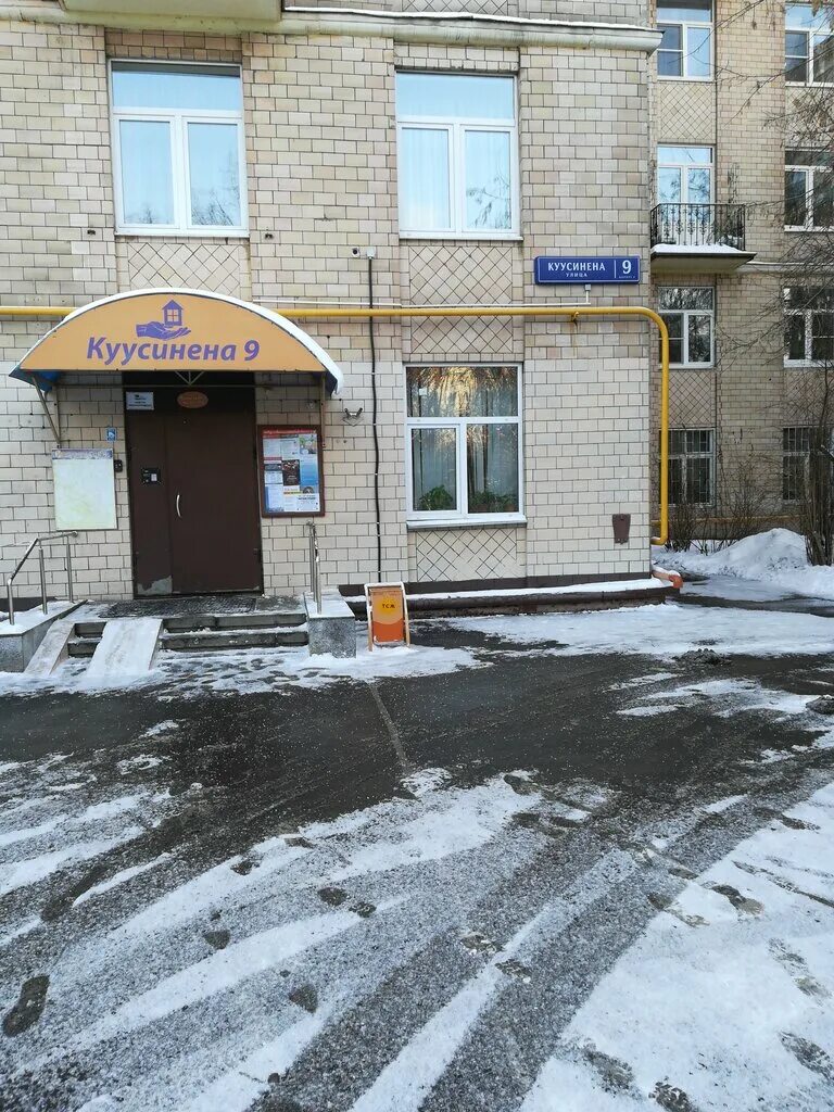 тсж 9. 1. хошимина 9к1. ул куусинена, д 9 к 2. тсж дом.