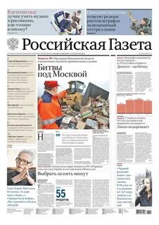 Еженедельная газета