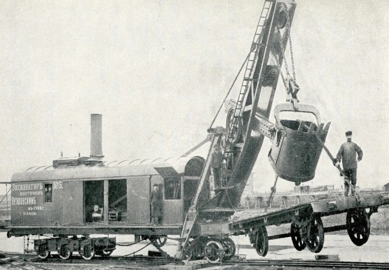 Первая строительная техника. Паровой экскаватор Путиловец. Паровой экскаватор ППГ-1.5. Паровые экскаваторы 19 века. Паровой экскаватор 1903.