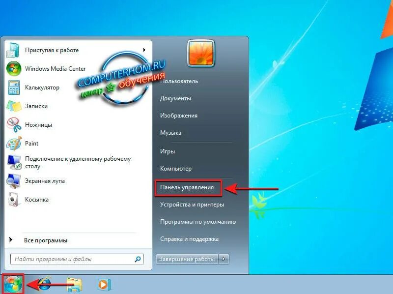 Как сменить пароль на виндовс 7. Windows 7 пуск панель управления. сменить пароль на компьютере. изменить пароль на компьютере. как поменять пароль на компьютере.