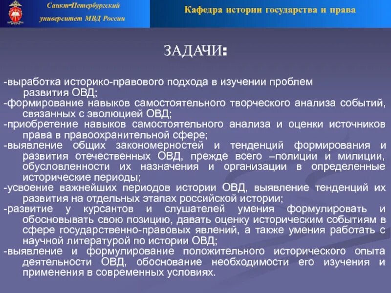 Развитие органов внутренних дел. Этапы развития органов внутренних дел. Этапы в развитии ОВД. Этапы развития органов внутренних дел российского государства. История развития органов внутренних дел в России.