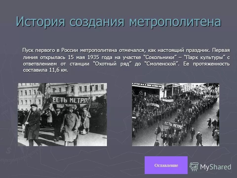 Лондонское метро 1863 год. Когда изобрели метро. Изобретение метрополитена. Когда изобрели метро. Лондонский метрополитен 1863.